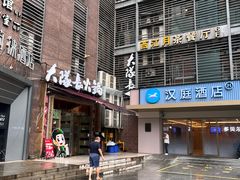 -大队长主题火锅(观音桥店)