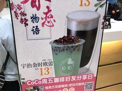 -CoCo都可(福州宝龙广场店)