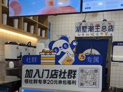 -茶百道(湖墅潮王路店)