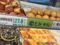 -艺酥中点·甜心对白(北大街店)