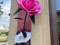 -歌斐颂巧克力小镇