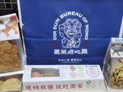 -墨茉点心局(国金街店)