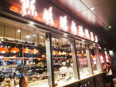 -陈鹏鹏潮汕菜(欢乐海岸 海边景观店)