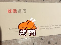 -上海新国际博览中心城际酒店