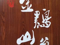 -金鸡山公园