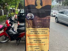-清迈女子监狱马杀鸡(无分店)