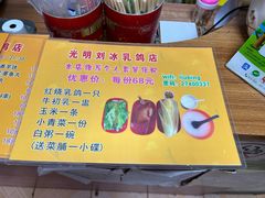 -光明刘冰乳鸽店(光明法政北路店)