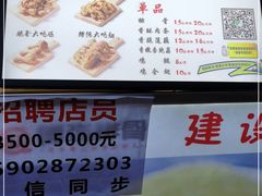 -傅强排骨(成都总店)