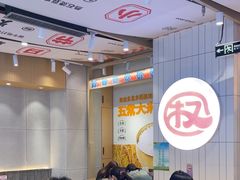 -权味·朝鲜族拌饭(勒泰店)