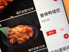 菜单-海底捞火锅(高科广场店)