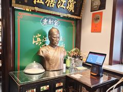 -老厨家(友谊路总店)