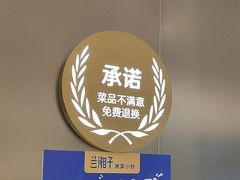 -兰湘子·湘菜小炒(南京江宁万达店)
