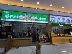 -伊麦佳兰州牛肉面清真美食店