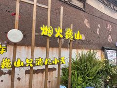 -巍山古城