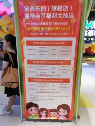 -宝燕乐园(闵行旗舰店)
