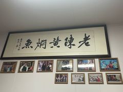 -四代祖传老陈黄焖鱼