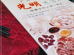-光明清汤羊(宝业路店)