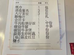 -横沥牛庄(总店)