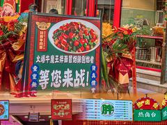 门面-杨小涛跷脚牛肉面(滨江道店)