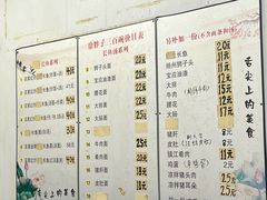 -三百碗宝应长鱼面(板仓街店)
