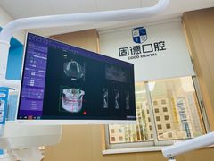 -固德口腔(南城总院)