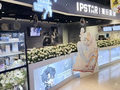 -IPSTAR|潮玩星球(天府广场店)