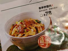 -农耕记·湖南土菜(观澜福城天虹店)