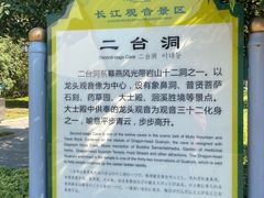 -幕燕滨江·长江观音景区