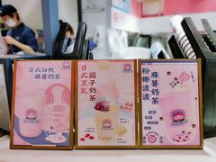 -和气桃桃(宏伊广场店)