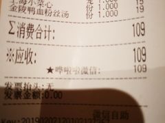 账单-弄堂小笼包(西青中北永旺购物中心店)