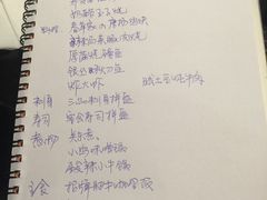 菜单-春草居酒屋·晴子の店