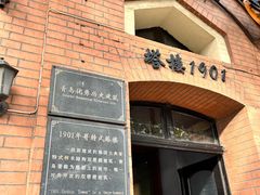 -良友书坊(安徽路店)