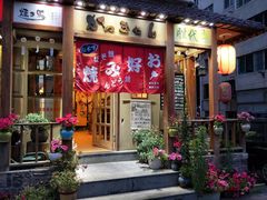 门面-胜代日本料理(云程巷小区店)