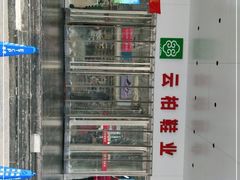 -云柏鞋业(十里堡店)