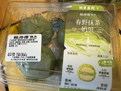 -鲍师傅糕点(江苏路店)