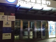 -中国建设银行(北京大兴滨河支行)