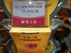 广式香肠自煮煲仔饭-皇上皇腊味店(下九路店)