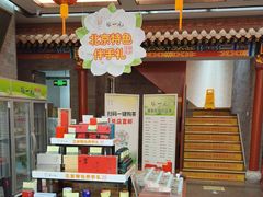 -张一元(总店)
