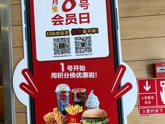 -麦当劳(大栅栏店)