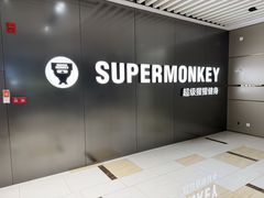 -超级猩猩健身·私教·团课·自助训练(客村丽影广场店)