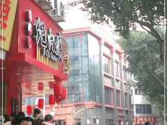 -王浩儿纪六孃甜皮鸭(东大街店)