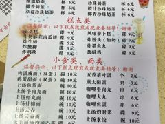 -喜盈门保健甜品店