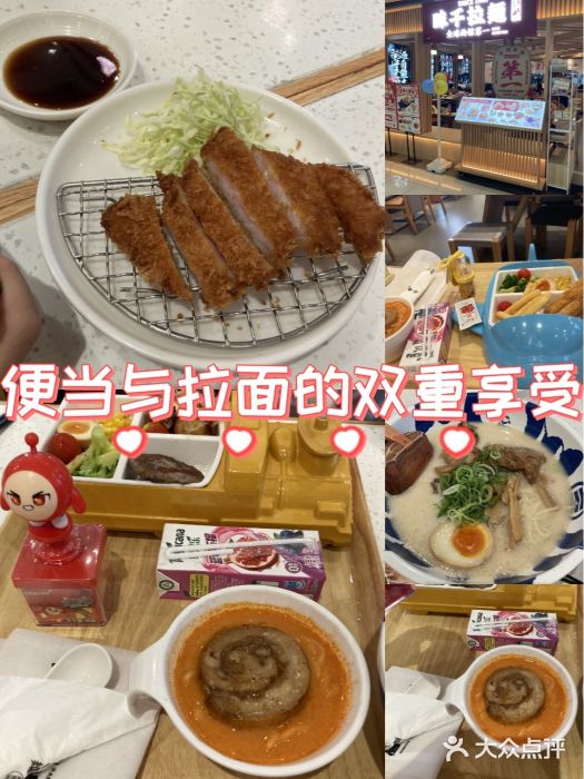 味千拉面(双井店)图片