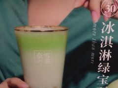 冰淇淋绿宝石-奈雪的茶(市百一店)