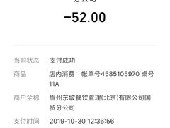 -眉州东坡(国贸店)