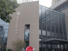 -四川大学博物馆