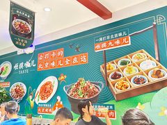 -咂摸(南锣鼓巷店)