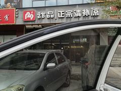 -129老爸茶丨清补凉