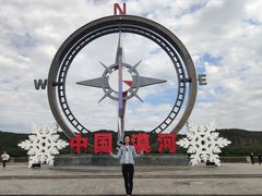 -北极村旅游风景区