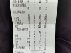 账单-花溪雨·森林餐厅(石基店)